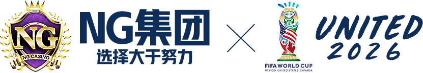 NG集团-子禾出品